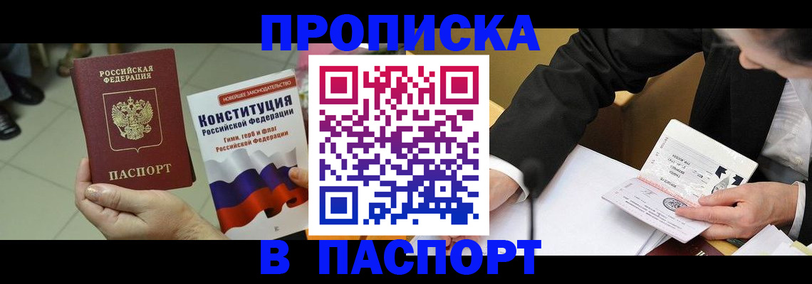 временная регистрация поиск в Твери